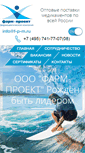 Mobile Screenshot of f-p-m.ru