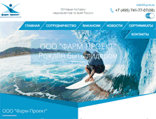Tablet Screenshot of f-p-m.ru